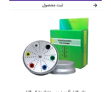 جا فایلی فلزی