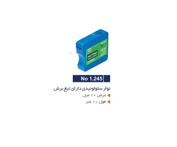 نوار سلوئیدی سایز 10 – TORVM