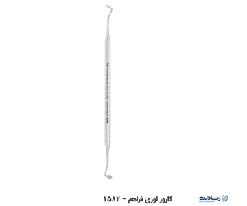 کندانسور آمالگام صاف دنا پویا