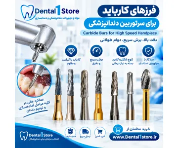 فرز کارباید سرتوربین