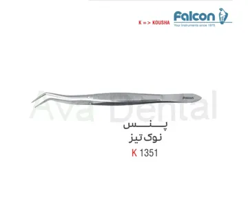 پنس دو خم نوک تیز