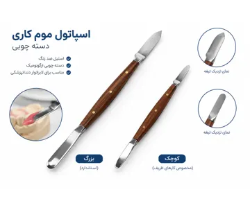 اسپاتول دسته چوبی
