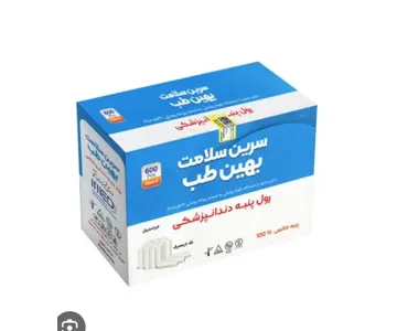 رول پنبه دندان‌پزشکی بهین طب  سرین سلامت – جذب بالا، بدون پرز، مناسب مطب،۶۰۰عددی