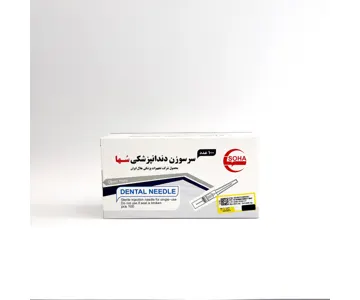 سرسوزن دندانپزشکی سها