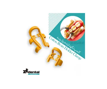 کلمپ نگهدارنده رول پنبه ZT Dental | کلمپ رول پنبه زد تی دنتال