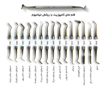 ست قلم کامپوزیت 7 عددی فتاح طب