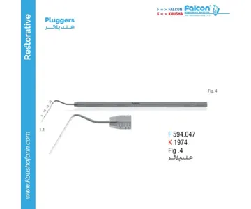 هند پلاگر Falcon - (fig:4)