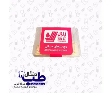 وج چوبی تک سایز زرد برند زلال ( بسته 100 عددی )