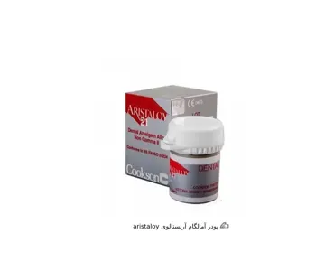 پودر آمالگام آریستالوی aristaloy