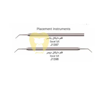 قلم دایکال برند هنکل