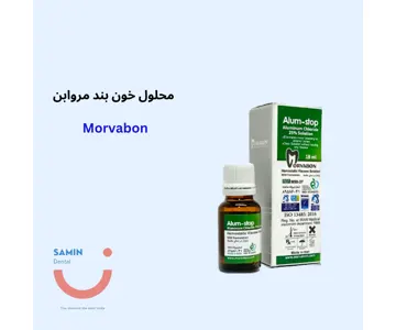 محلول خون بند مروابن