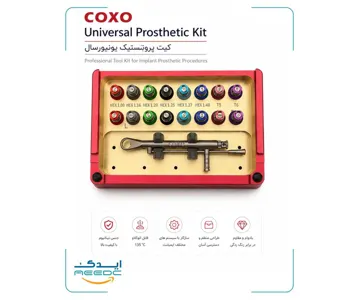 کیت پروتز ایمپلنت کوکسو COXO