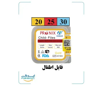 فایل روتاری اطفال پرونیکس PRONIX