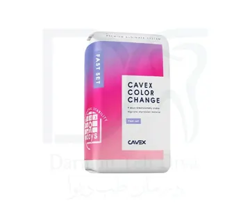 آلژینات هوشمند تغییر رنگ cavex