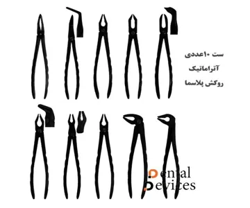 ست 10عددی فورسپس آتراماتیک ( مشکی )