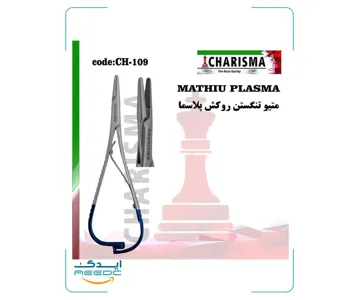 متیو تنگستن کارباید TC با روکش پلاسما کاریزما
