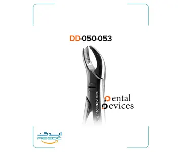 فورسپس کاهورن بالا دنتال دیوایس 2عددی (چپ و راست)