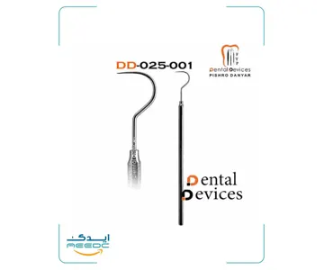 سوند یکسر داسی دنتال دیوایس