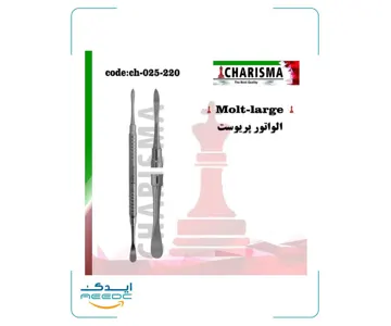 الواتور پریوست هالو کاریزما ( 4سایز )
