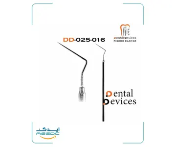 سوند اندو 016 دنتال دیوایس