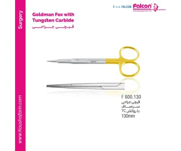 قیچی جراحی سرصاف Falcon - TC