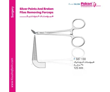 هموستات اندودنتیک ۹۰ درجه - Falcon