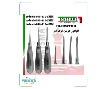 الواتور کوپلن نوک تیز ( ۳سایز ) کاریزما