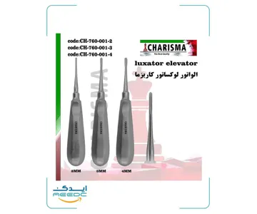الواتور لوکساتور مستقیم کاریزما (2میل و 3میل و 4میل)