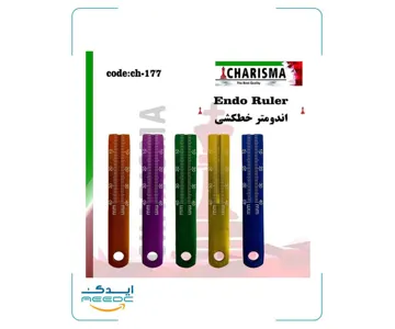 اندومتر رنگی کاریزما ( 5 رنگ )