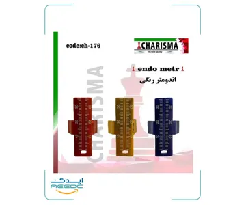 اندومتر رنگی کاریزما
