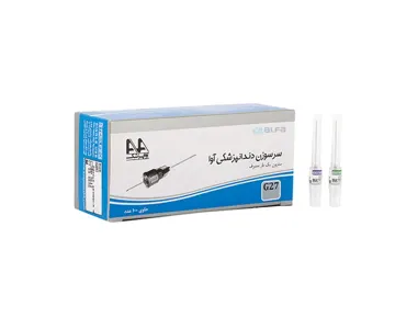 سرسوزن آوا-Ava