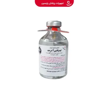 ویال لیدوکایین شیشه ای 2% 50m