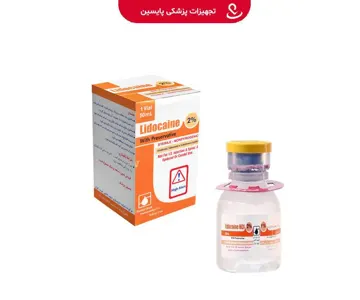 ویال لیدوکایین پت 2% 50m
