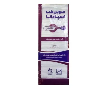 گاز لقمه ای کوچک سوین طب اسپادانا