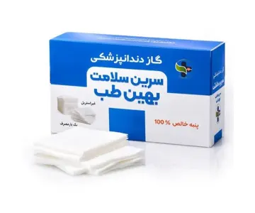 گاز دندانپزشکی سرین سلامت بهین طب