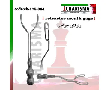 رترکتور Vestibulum/Lip retractorm for upper jaw کاریزما (دهان بازکن)