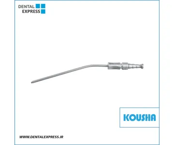سرساكشن فلزى ١٥ ٥.٠mm کوشا – ⁦Kousha⁩