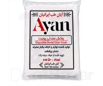 روکش یونیت نایلونی آیان بسته 50 عددی | Ayan