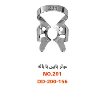 کلمپ دندانپزشکی