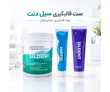 ست قالبگیری سیل دنت